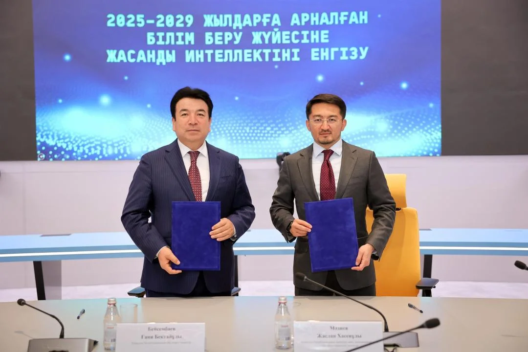 Фото: Оқу-ағарту министрлігі