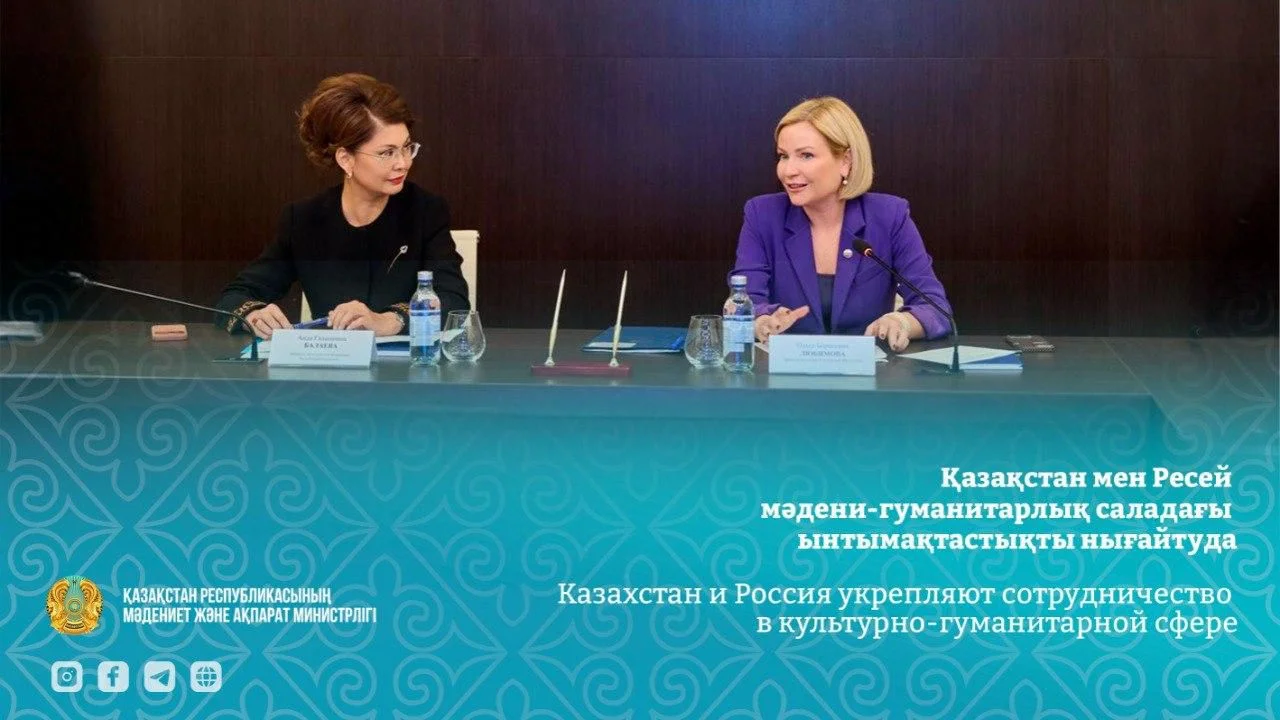 ҚР мәдениет және ақпарат министрлігінің баспасөз қызметі