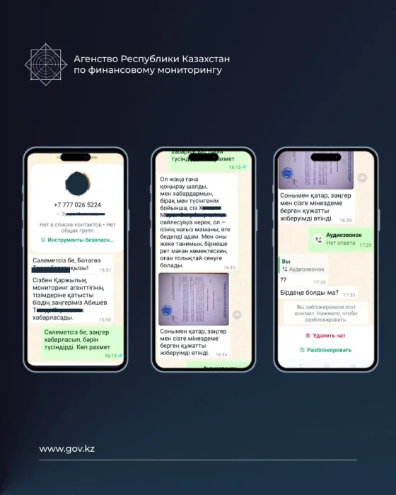 ҚР Қаржы мониторингі агенттігі