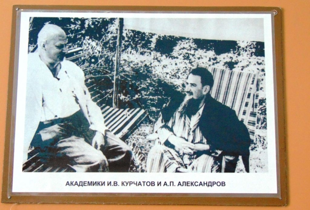 Курчатов с кем-то.JPG